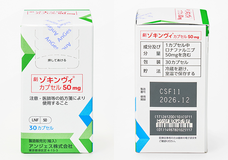 ゾキンヴィ50mg個装箱