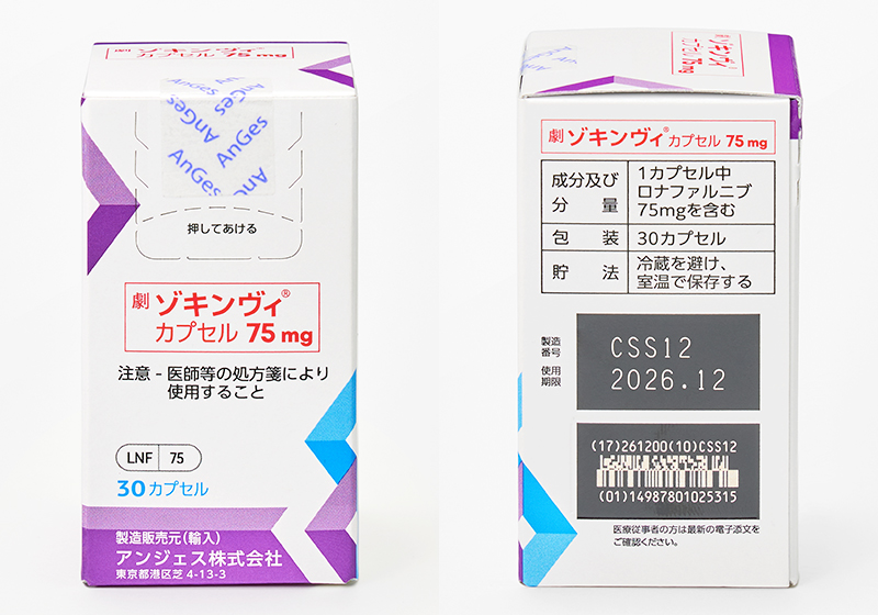 ゾキンヴィ75mg個装箱